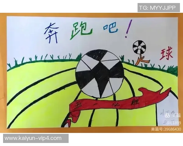 《绿茵传奇：球星人生与足球梦的真实故事》