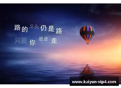 体育明星的励志故事与奋斗历程：从草根到顶尖的荣耀之路